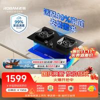 老板 JZT-5B0X1 一级能效猛火 天然气 双灶燃气灶