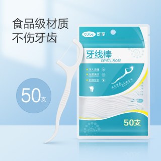 88VIP：可孚 牙线棒弓形牙签清洁牙缝超细家用剔牙洁牙便携家庭装凑单