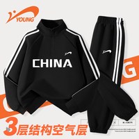 贵人鸟 童装男童运动套装儿童春季运动服2026新款大童秋装卫衣裤子