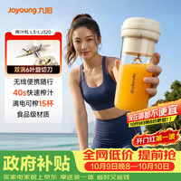 宅家食光：九阳 LJ320 无线便携 榨汁机