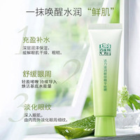 百雀羚 眼霜啫喱抗皱舒缓保湿淡化细纹眼袋黑眼圈官方旗舰店正品