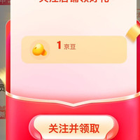 伊利母婴奶粉旗舰店」关注有礼1京豆