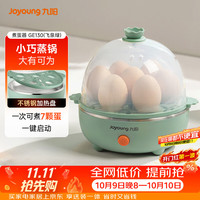 宅家食光：九阳 ZD7-GE130 煮蛋器 单层 复古绿