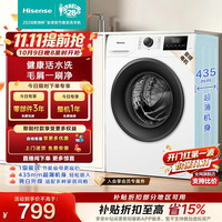 海信 WF75A1Q 滚筒洗衣机 7.5kg