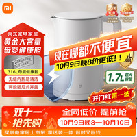 宅家食光：米家 316L不锈钢 电热水壶  白色 1.7L