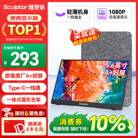 sculptor MF16LC 15.6英寸 IPS 显示器(1920×1080、60Hz、75%sRGB、HDR10)