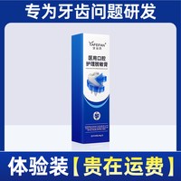 天猫 牙非凡医用口腔护理脱敏膏治疗牙齿过敏牙龈炎症牙龈出血牙菌斑