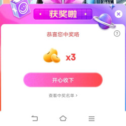 海尔旗舰店京东直播间抽奖3京豆
