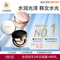 移动端、88VIP：Aekyung Age 20's 爱敬三色拉花气垫14g*2+粉扑*2