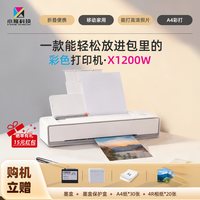移动端：小篆 家用彩色喷墨打印机便捷式照片文件A4纸小型家用可连手机无线WiFi学生家庭用多功能一体打印机小巧精致