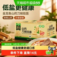移动端：金龙鱼 低盐 山药刀削挂面