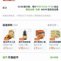 订单截图缩略图