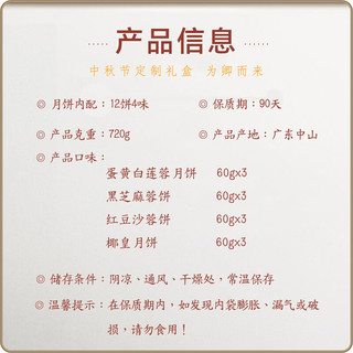 萬利園 福麟喜月 蛋黄白莲蓉 720g 双层铁盒 月饼礼盒