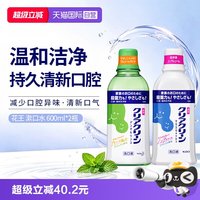 花王 进口花王Clear Clean漱口水 清新口气薄荷600ml*2瓶