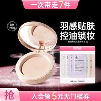 Za 轻透定妆蜜粉饼控油服帖持久补妆保湿不脱妆不卡粉细腻自然柔雾