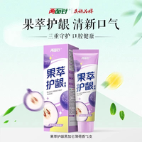 88VIP：两面针 果萃护龈牙膏120g清新口气去除异味保护牙龈防蛀成人牙膏