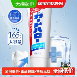 花王 GuardHalo进口花王含氟防龋牙膏165g