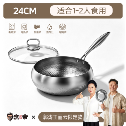 烹帝大肚锅无涂层龙鳞锅平底不锈钢家用炒锅不粘锅燃气灶电磁炉用