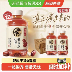 元气森林 好自在红豆薏米水无糖植物饮料整箱500ml*12瓶