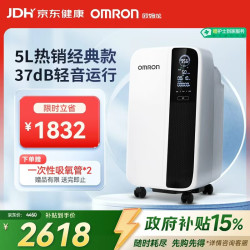 欧姆龙 智呼吸轻音5L家用制氧机 医用分子筛制氧机 Y-511W