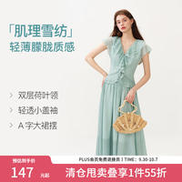 范思蓝恩 双层荷叶边V领衬衫雪纺半身裙2026夏新款女收腰显瘦套装 薄荷冰沙（衬衫） XS
