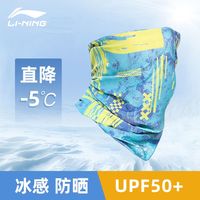 李宁 骑行面罩围脖套夏季遮脸防晒防风护颈套户外运动魔术头巾钓鱼
