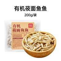 移动端：西贝 蒙古奶酪饼