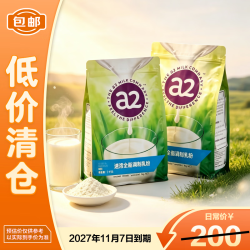 a2 进口全脂速溶成人中老年奶粉1kg*2中秋节送礼