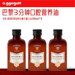 小巨蛋进口椰子精油漱口水清新舒缓LE
