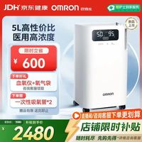 欧姆龙 Y-5101W 制氧机 5L