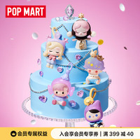 泡泡玛特 泡泡萌粒庆祝这一刻系列公仔（1粒装）盲盒礼物 随机1粒