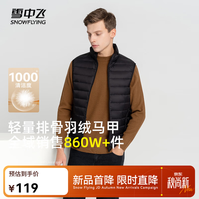 雪中飞 男式短款立领马甲26新款舒适时尚百搭通勤休闲保暖 宝石黑|8086 XL /180/100A