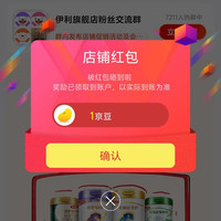 关注一下店铺领京豆1豆,伊利母婴奶粉旗舰店