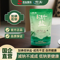 宅家食光：雪涛 加碘低钠食用盐300g*3家用食用盐精制盐