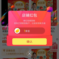 阳澄状元（YangChengZhuangYuan）京东自营旗舰店关注1豆来领简单一点，轻松到手。
