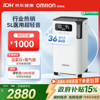 欧姆龙 Y-5103W 逸享系列 医用分子筛制氧机