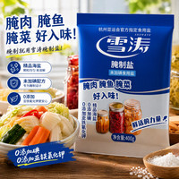 宅家食光：雪涛 腌制海盐400g*3未加碘0添加腌肉腌菜