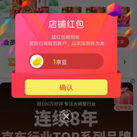 姑苏渔歌京东自营旗舰店关注1京豆，右侧浮窗签到1京豆，共2京豆