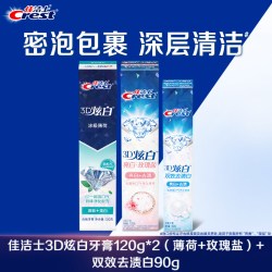 佳洁士 3D炫白双效牙膏去口臭口气清新成人家庭组合实惠装官方正品