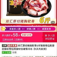 双汇 原切猪胸软骨6斤猪排骨边软骨肋排软骨红烧食材含硬骨冷冻