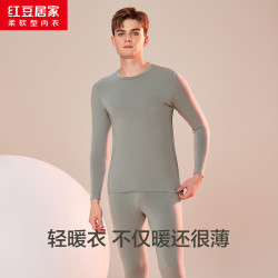 红豆居家 秋衣秋裤男女士薄暖贴身透气吸汗圆领内衣打底衫 多色可选