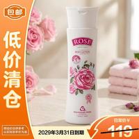 保加利亚玫瑰 经典玫瑰身体乳200ml