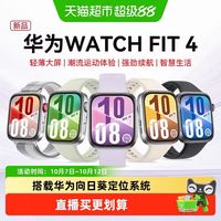 华为 WATCH FIT 4 智能手表