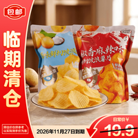 宅家食光：滇二娃 鲜切波浪薯片组合装(原味鲜切+椒香麻辣) 260g 260g