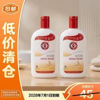 大宝 SOD蜜青花香型200ml*2 抗氧化保湿身体乳