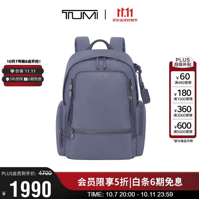 TUMI VOYAGEUR商务双肩包 0196600BSH