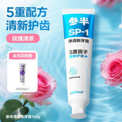 参半 科研白牙膏清新口气清洁口腔洁白大容量180g-官方正品