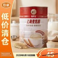 福养生 麦乳精上海中秋送礼冲饮早餐70后怀旧老味道800g*1罐