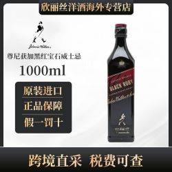尊尼获加 黑牌黑宝石 调和苏格兰威士忌1000ml 原瓶进口 裸瓶