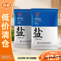 宅家食光：鲁晶 未加碘盐无污染盐巴炒菜提味增鲜盐巴400g*2袋